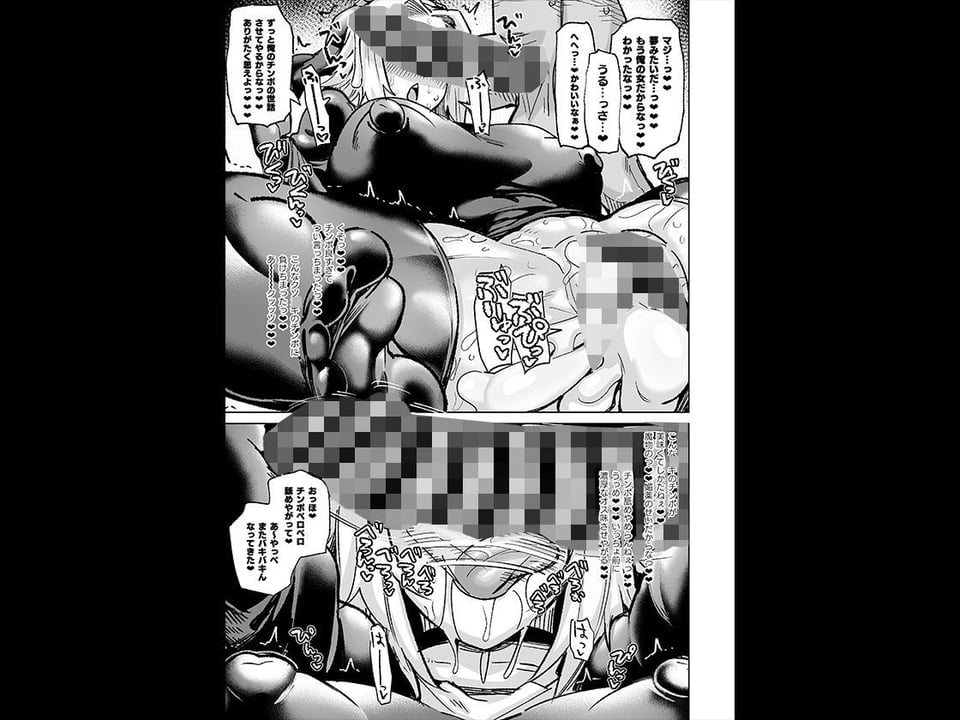 魔物のせいだから仕方ねえよな 6 ページ目