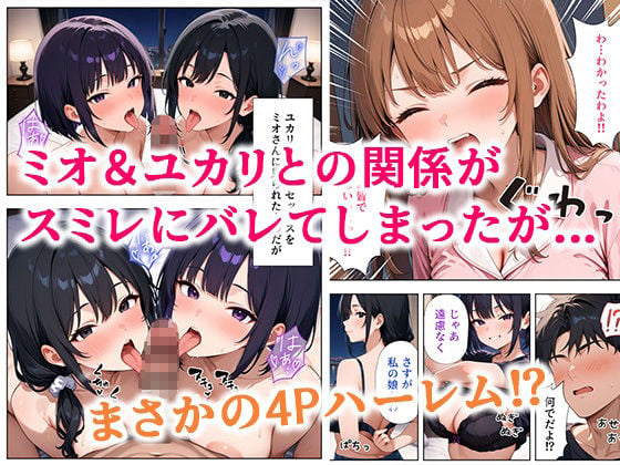 居候した彼女の家で毎日絞り取られた話 7 ページ目