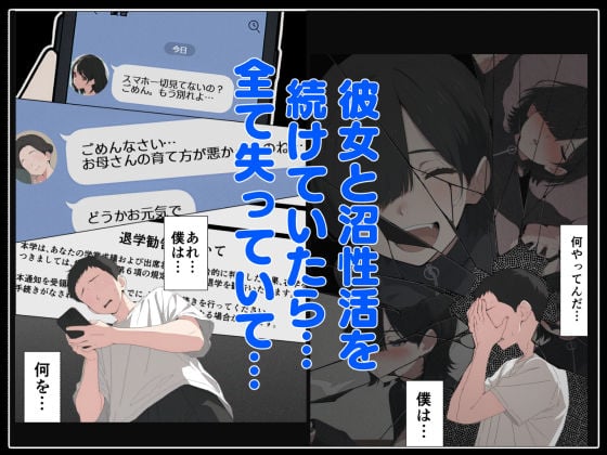 セフレなお姉さんに沼って人生崩壊 7 ページ目