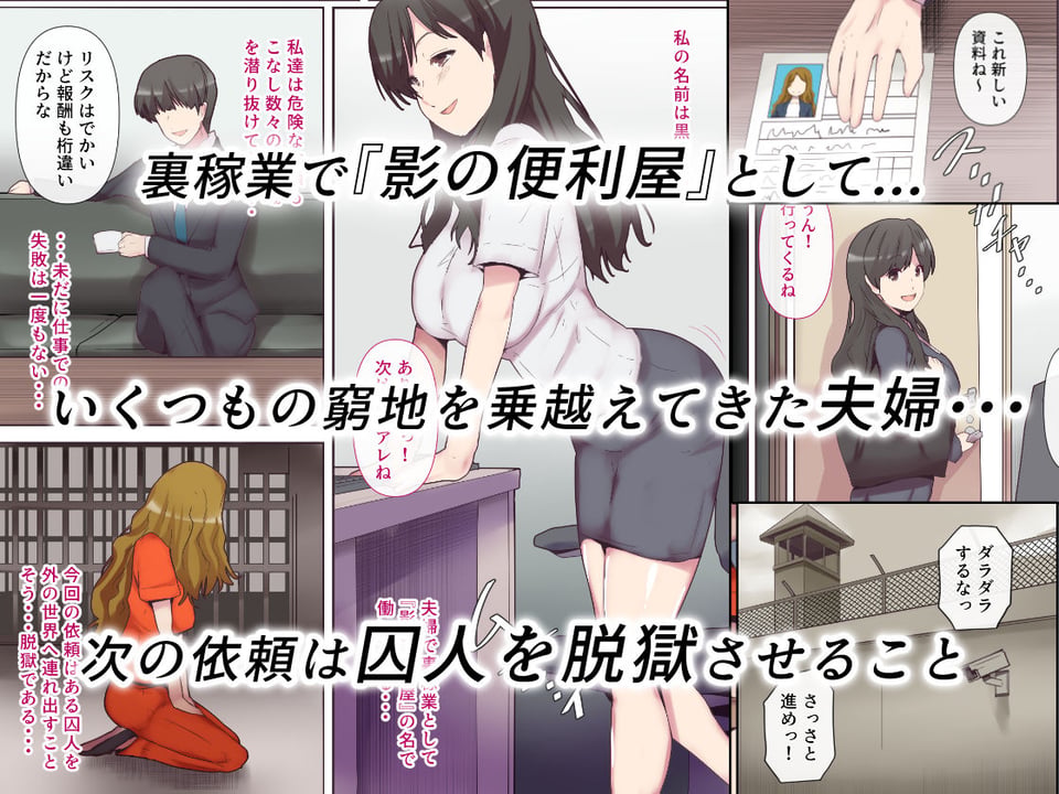 愛する妻は塀の中 1 ページ目