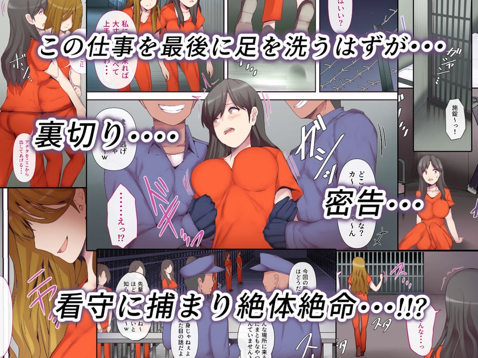 愛する妻は塀の中 2 ページ目