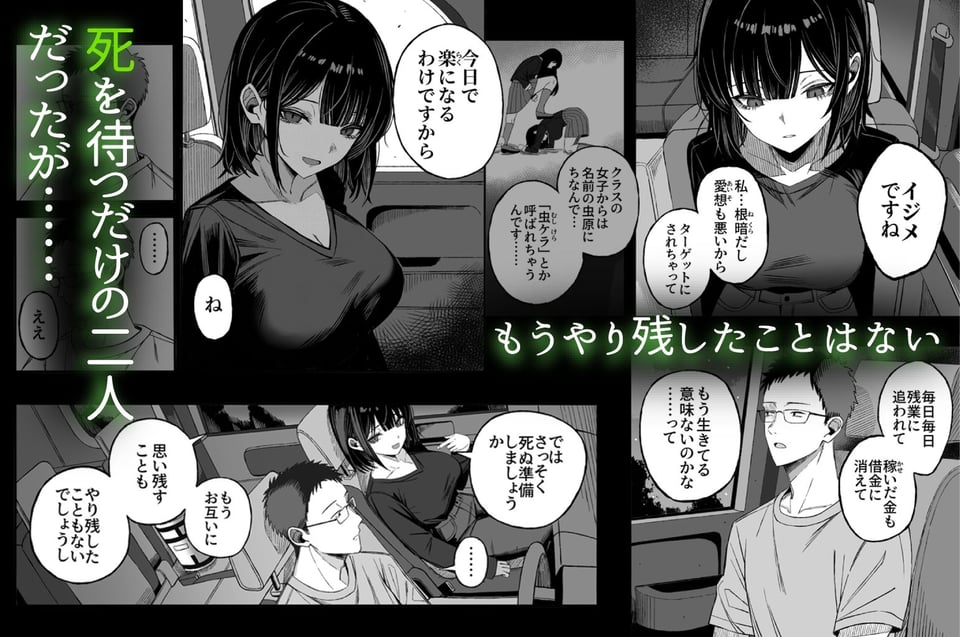 どうせ死ぬから、好きにして 2 ページ目