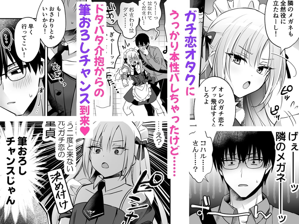 メスイキメイドくん危機イッパツ▼ 2 ページ目