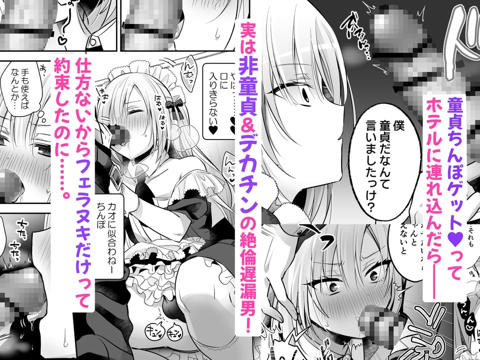 メスイキメイドくん危機イッパツ▼ 3 ページ目