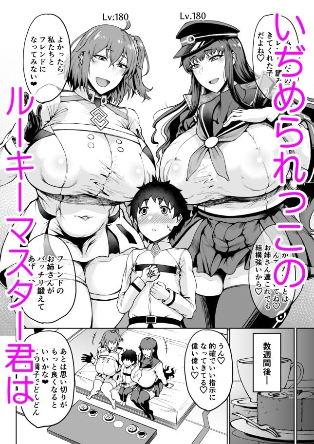 マス×マス×マス 1 ページ目