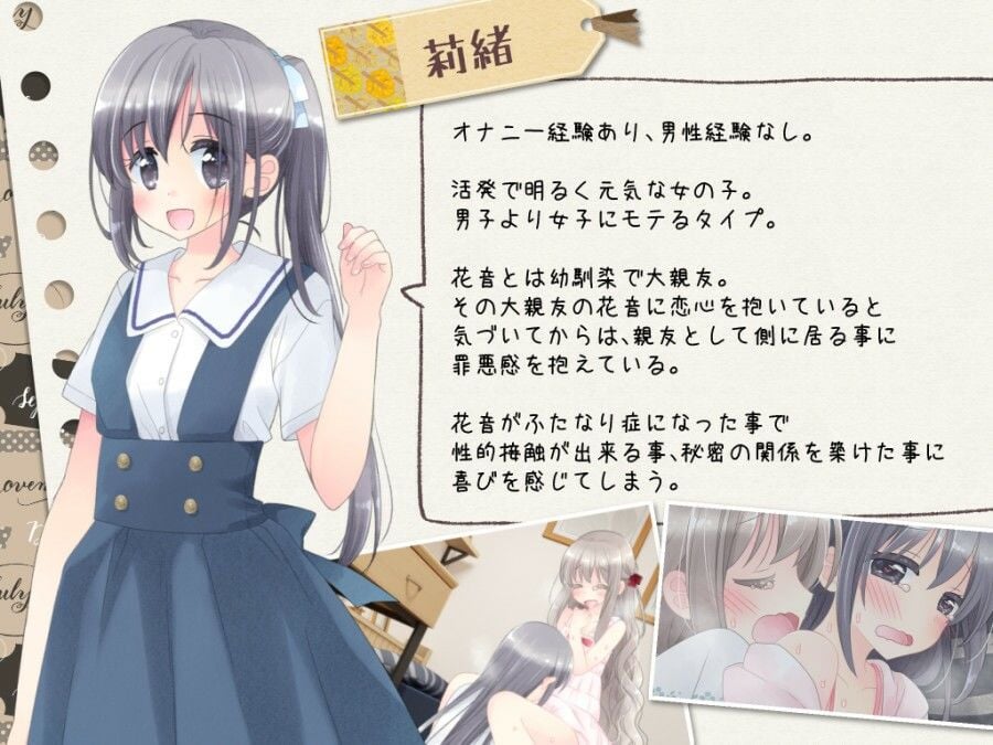 ヒミツのふたなり治療法 5 ページ目