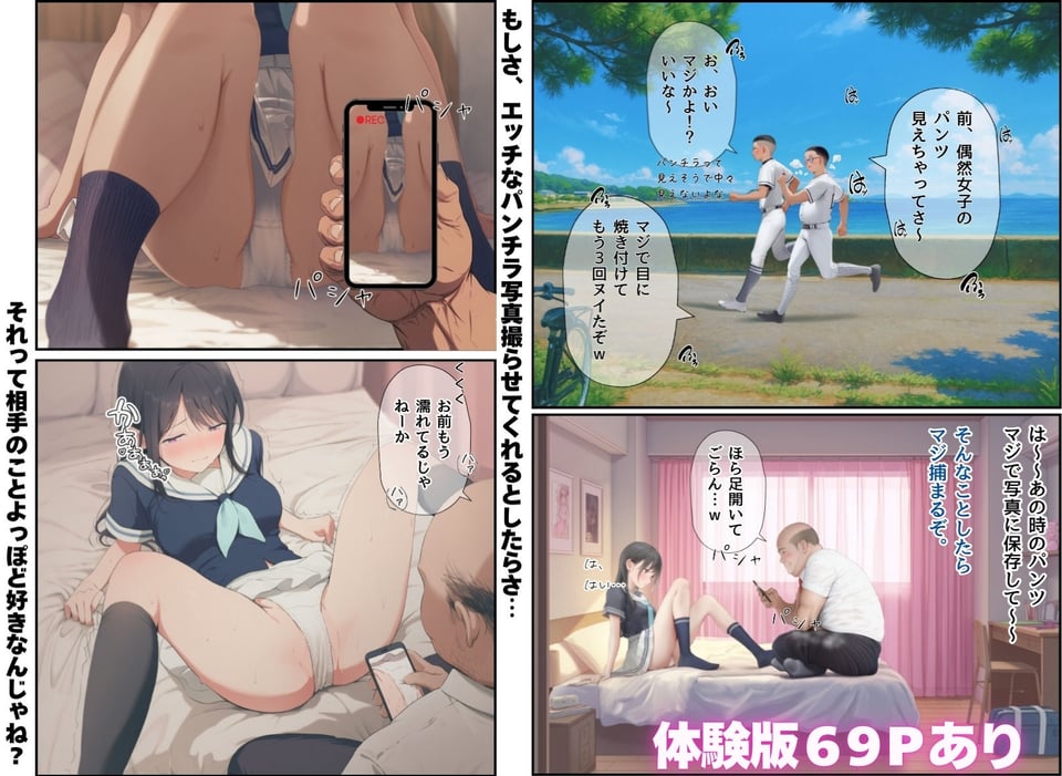 想いを寄せていた幼馴染みが中年メタボ教師(BMI40)と肉体関係だった件 7 ページ目
