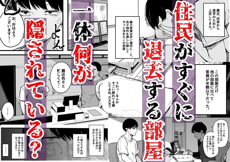 引っ越し先の近隣住民の性欲がヤバすぎて、毎日キンタマ空っぽにされる件。 1 ページ目