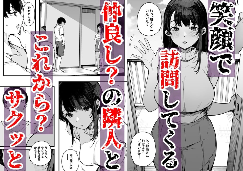 引っ越し先の近隣住民の性欲がヤバすぎて、毎日キンタマ空っぽにされる件。 2 ページ目