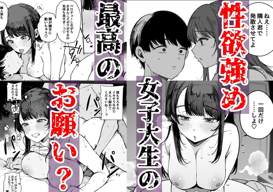 引っ越し先の近隣住民の性欲がヤバすぎて、毎日キンタマ空っぽにされる件。 3 ページ目