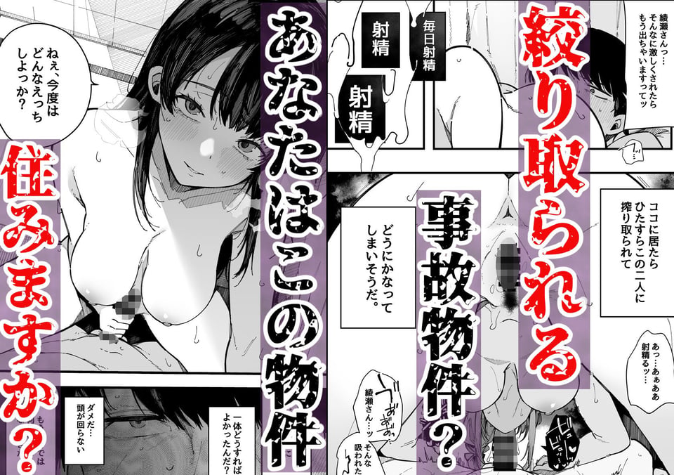 引っ越し先の近隣住民の性欲がヤバすぎて、毎日キンタマ空っぽにされる件。 10 ページ目