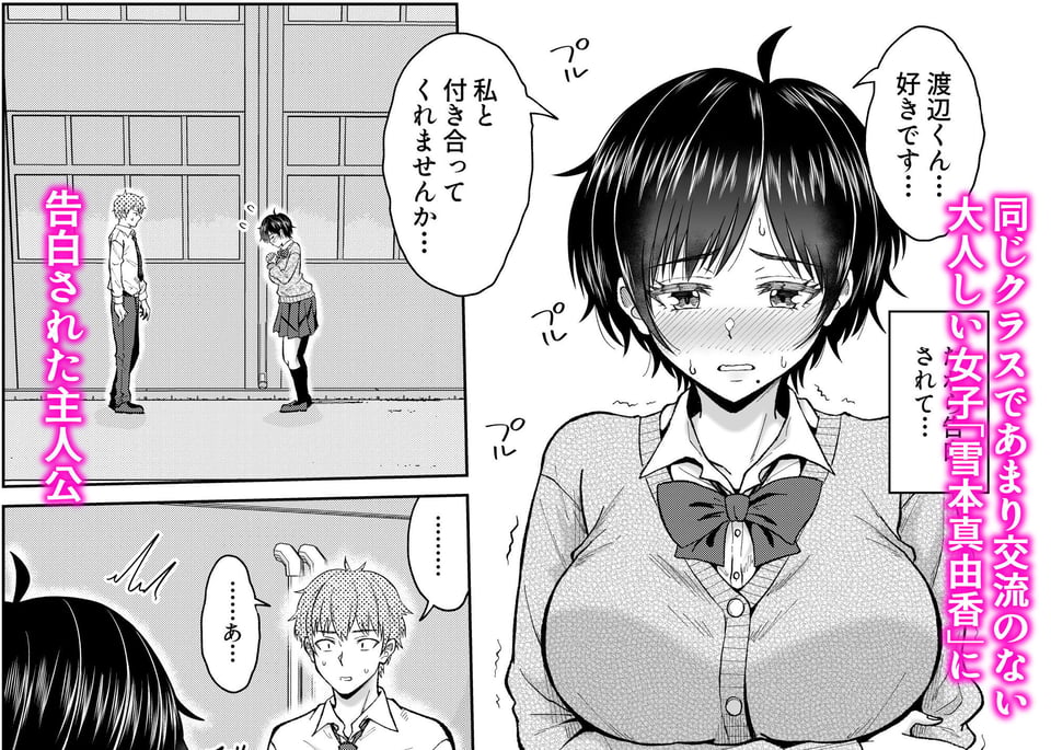 大人しいあの子とロッカーの中で 1 ページ目