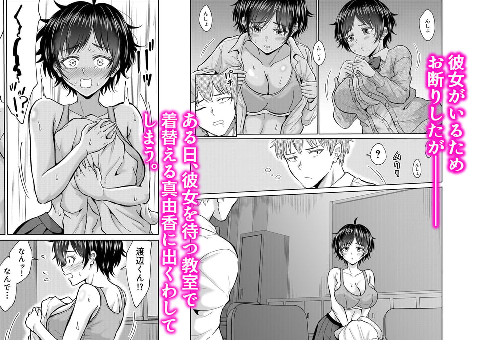 大人しいあの子とロッカーの中で 2 ページ目