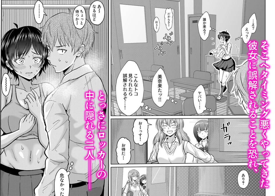 大人しいあの子とロッカーの中で 3 ページ目