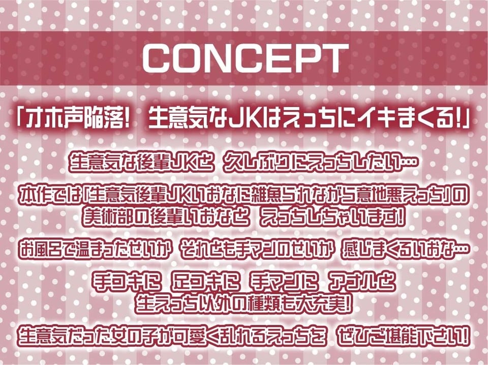 【負けオホ声】負けJK〜生意気後輩JKのオホ声堪ええっちしてたけど負け負けアナルオホ声〜 4 ページ目