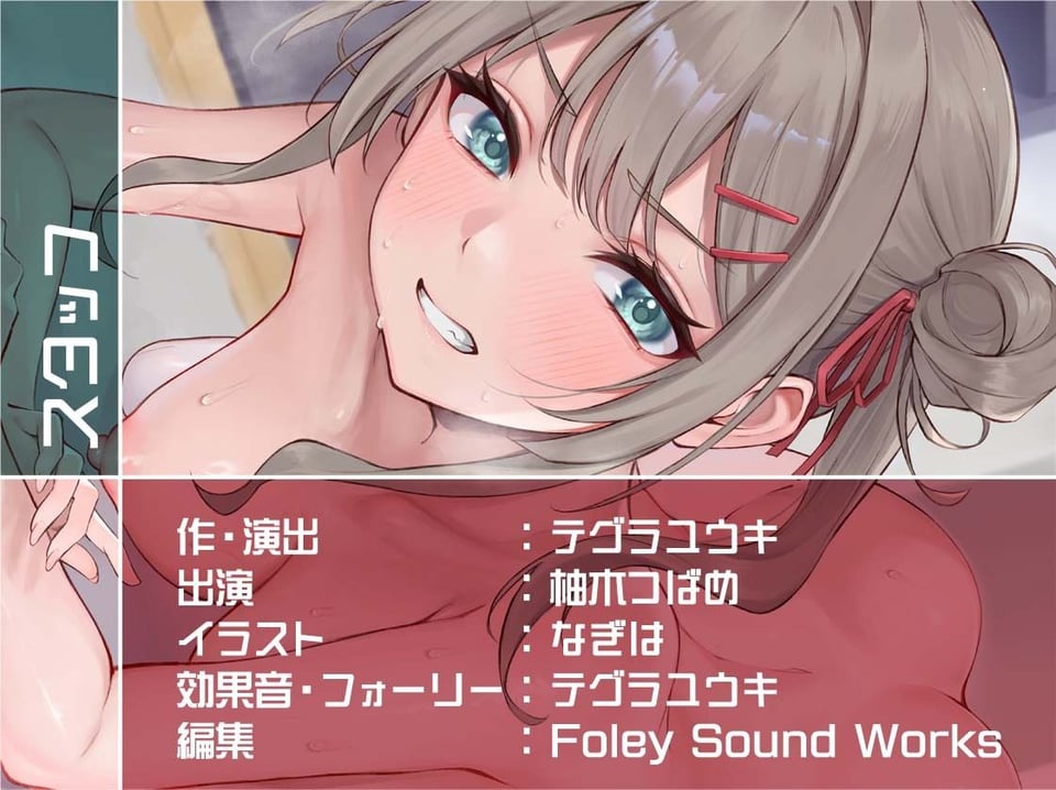 【負けオホ声】負けJK〜生意気後輩JKのオホ声堪ええっちしてたけど負け負けアナルオホ声〜 8 ページ目