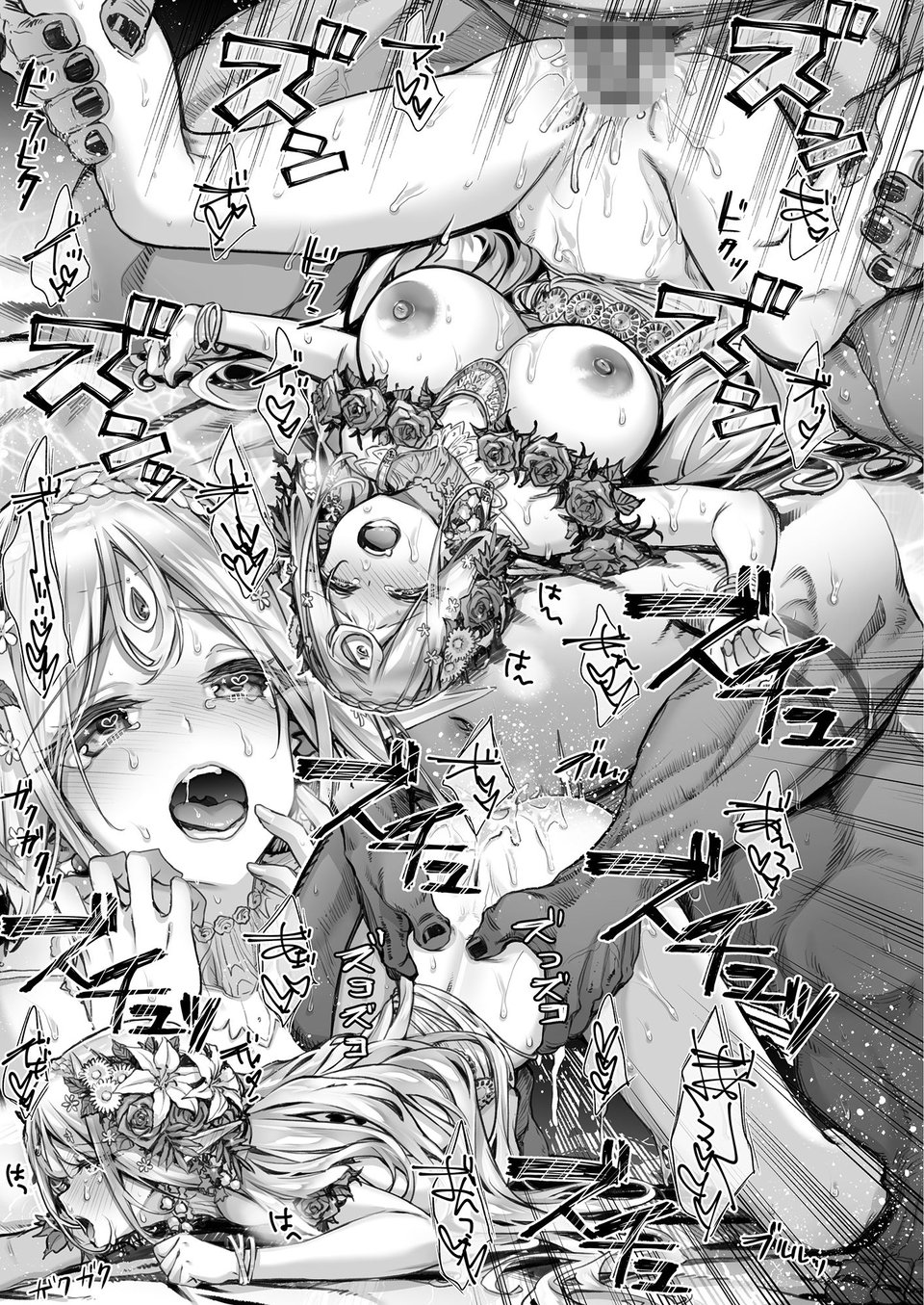 淫らなエルフの総集編 8 ページ目