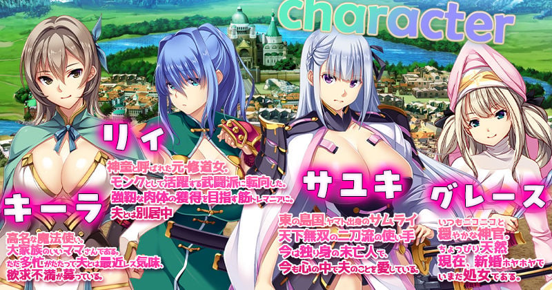 かつて勇者だった妻達へ 1 ページ目