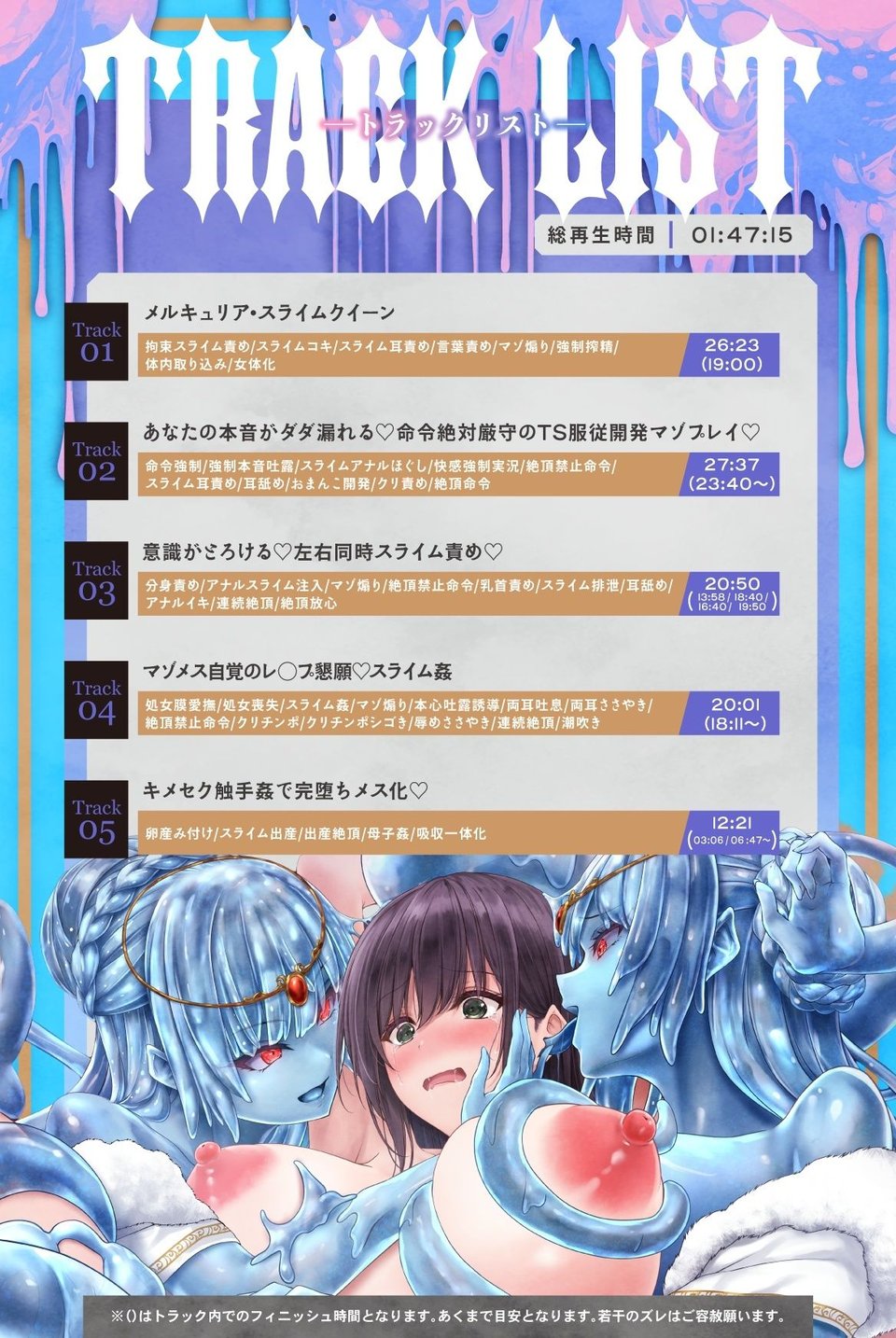 【たっぷり尺のLive2Dを含む6大特典付き】TS化スライム姦 4 ページ目