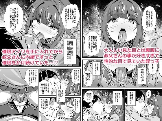 叔父催● 総集編 1 ページ目