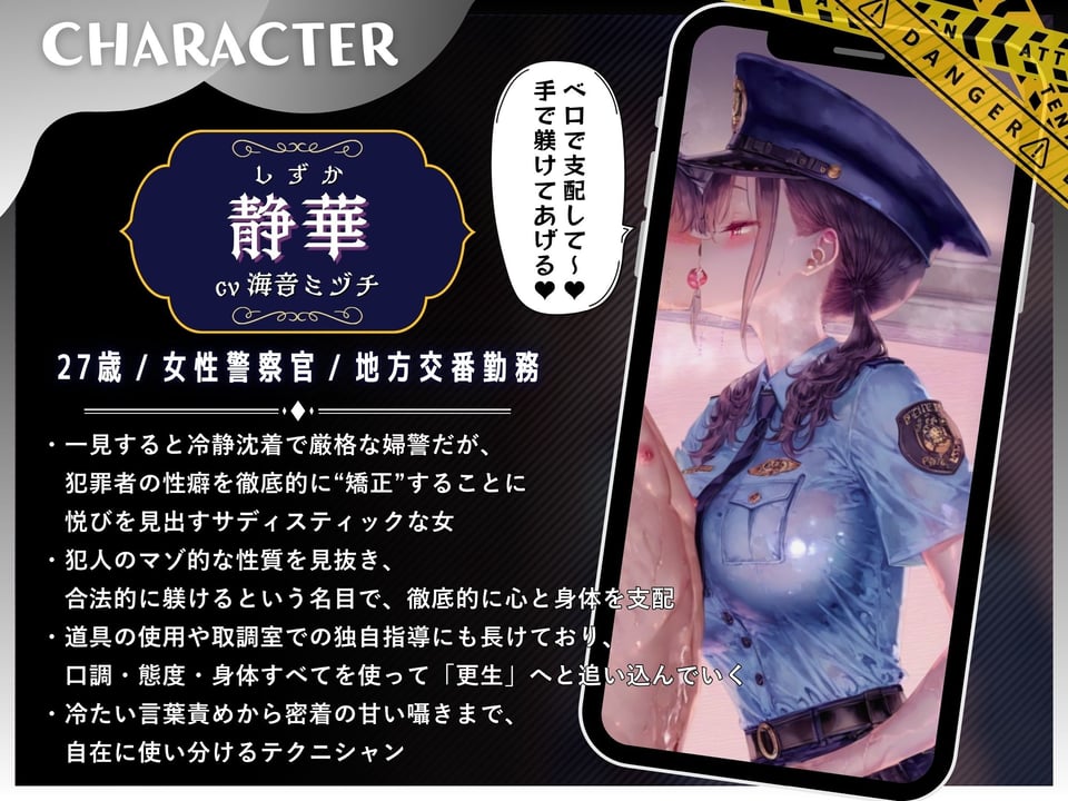 婦警のお仕置き取り調べで、マゾ躾けされるマゾオス【ドM向け/KU100】 2 ページ目
