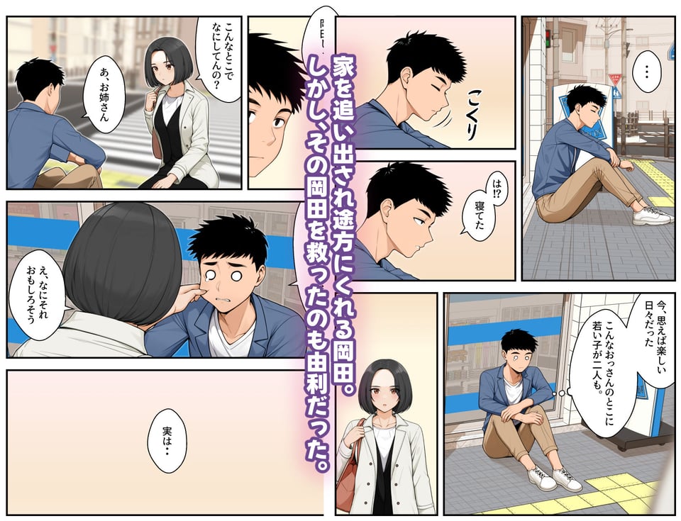 家出ギャルを拾ったらハーレムになった話4 5 ページ目