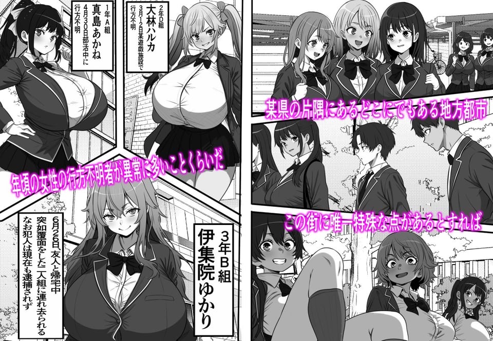 底辺モブだった俺が壁尻牧場に就職した結果2 1 ページ目