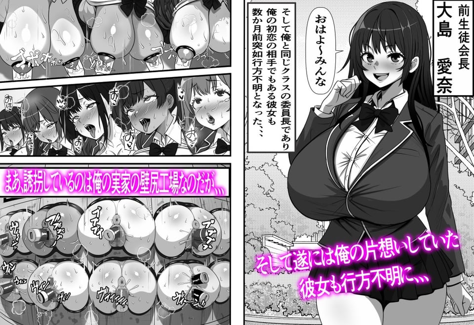 底辺モブだった俺が壁尻牧場に就職した結果2 2 ページ目