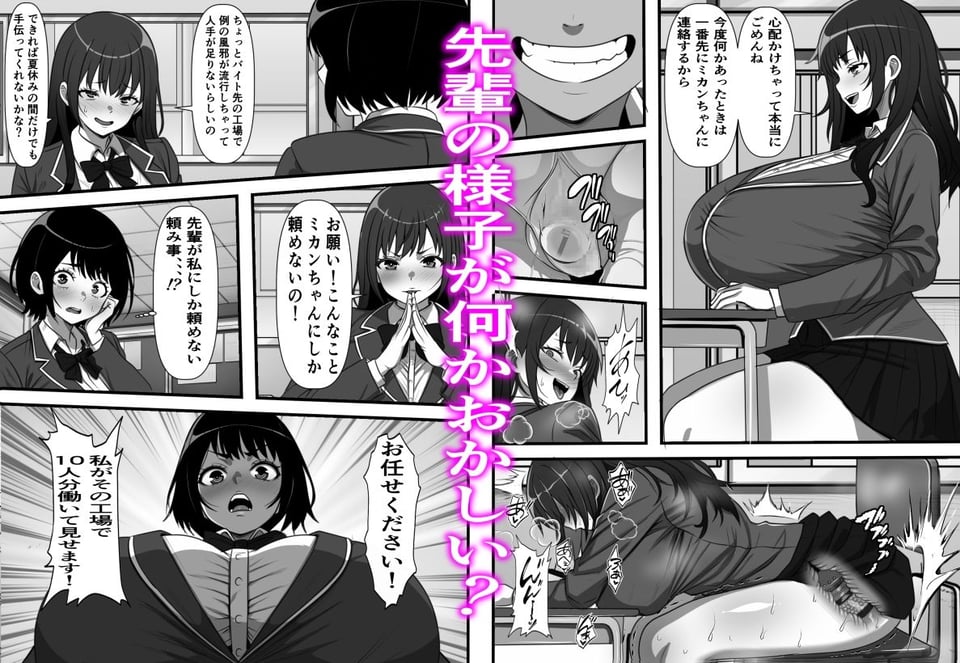 底辺モブだった俺が壁尻牧場に就職した結果2 4 ページ目