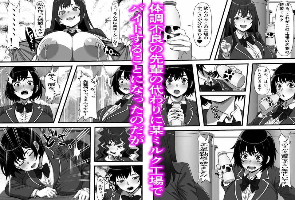 底辺モブだった俺が壁尻牧場に就職した結果2 5 ページ目
