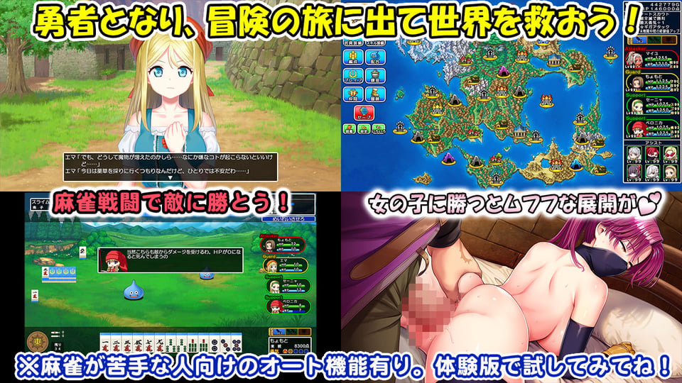 Dragon Mahjongg Bride 1 ページ目