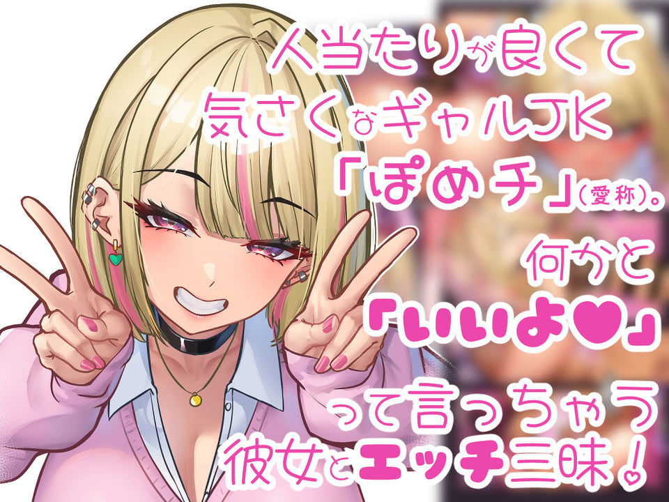 本番をお願いしたら快諾してくれるリフレギャルJK 1 ページ目