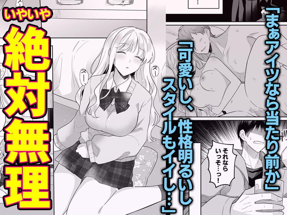 年下のゆるふわで巨乳な幼なじみと恋もエッチも独り占め 3 ページ目