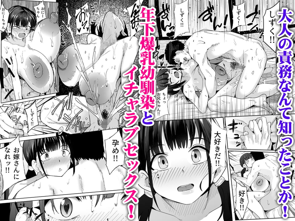 超爆乳(Tカップ)に育った妹的な幼馴染が俺を甘やかしてきてダメになる 4 ページ目
