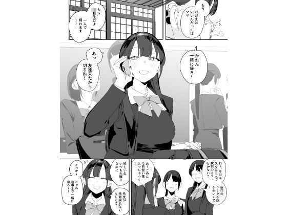 紫陽さんちの箱入りお嬢様に性欲処理残業させられる話 1 ページ目