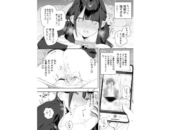 紫陽さんちの箱入りお嬢様に性欲処理残業させられる話 2 ページ目