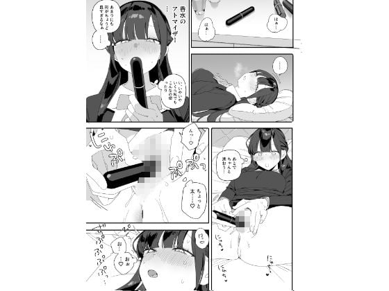 紫陽さんちの箱入りお嬢様に性欲処理残業させられる話 3 ページ目