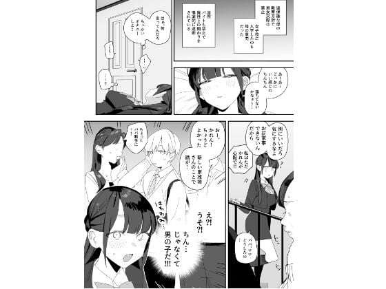 紫陽さんちの箱入りお嬢様に性欲処理残業させられる話 4 ページ目