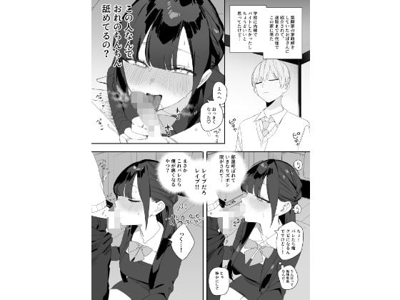 紫陽さんちの箱入りお嬢様に性欲処理残業させられる話 5 ページ目
