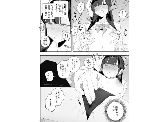 紫陽さんちの箱入りお嬢様に性欲処理残業させられる話 8 ページ目