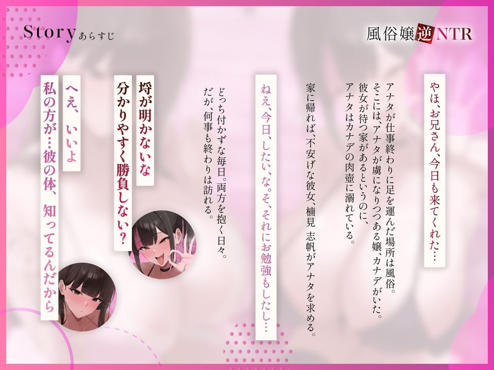 【背徳フォーリーサウンド/ドスケベ事後差分イラスト】風俗嬢逆NTR〜若いデカパイおまんこにアナタは溺れ、清楚な彼女は泣きながら潮を吹く【KU100】 3 ページ目