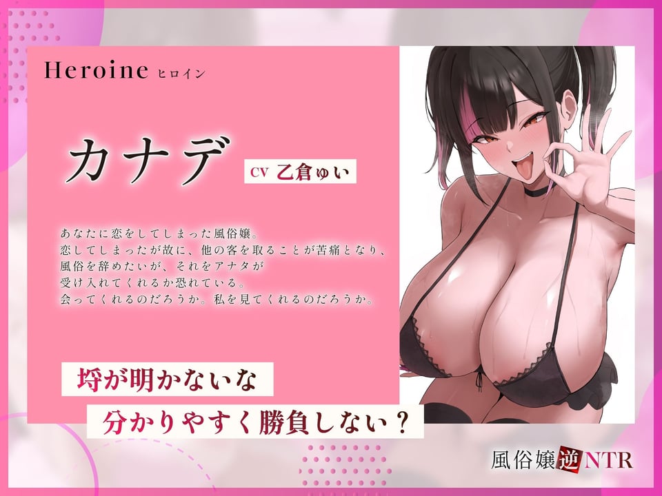 【背徳フォーリーサウンド/ドスケベ事後差分イラスト】風俗嬢逆NTR〜若いデカパイおまんこにアナタは溺れ、清楚な彼女は泣きながら潮を吹く【KU100】 5 ページ目