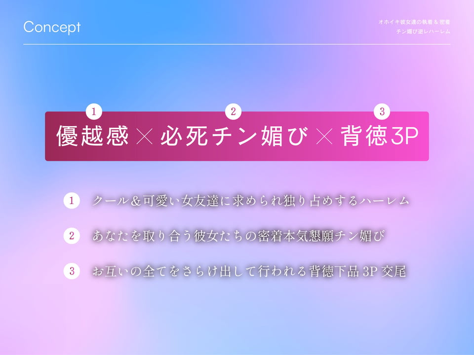 【逆NTR三角関係/ドスケベ差分イラスト】彼女と彼女の執着＆密着チン媚び逆レハーレム〜ドスケベ女友達×2のチンポ取り合い子作り3P〜 3 ページ目