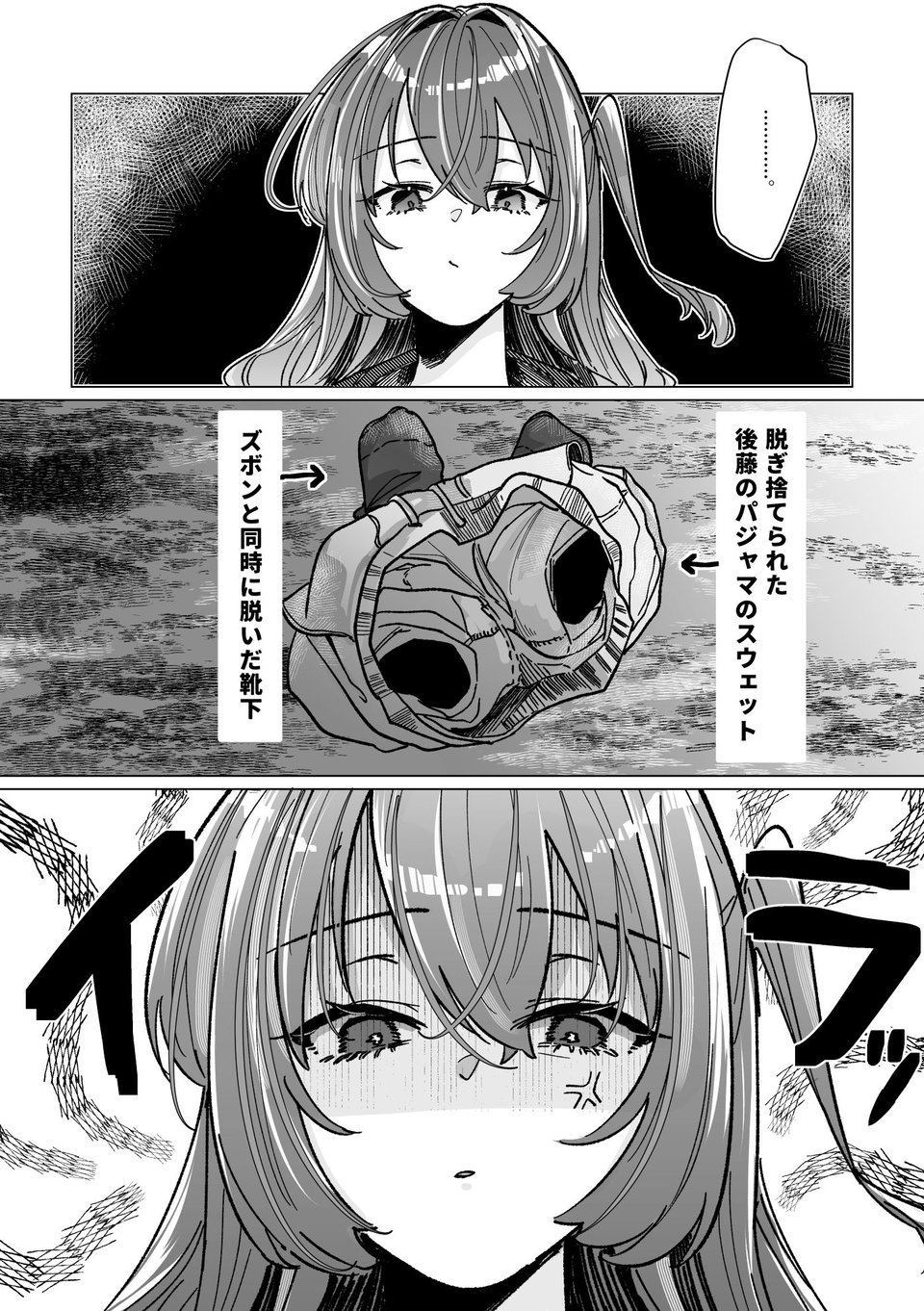 rut 1 ページ目