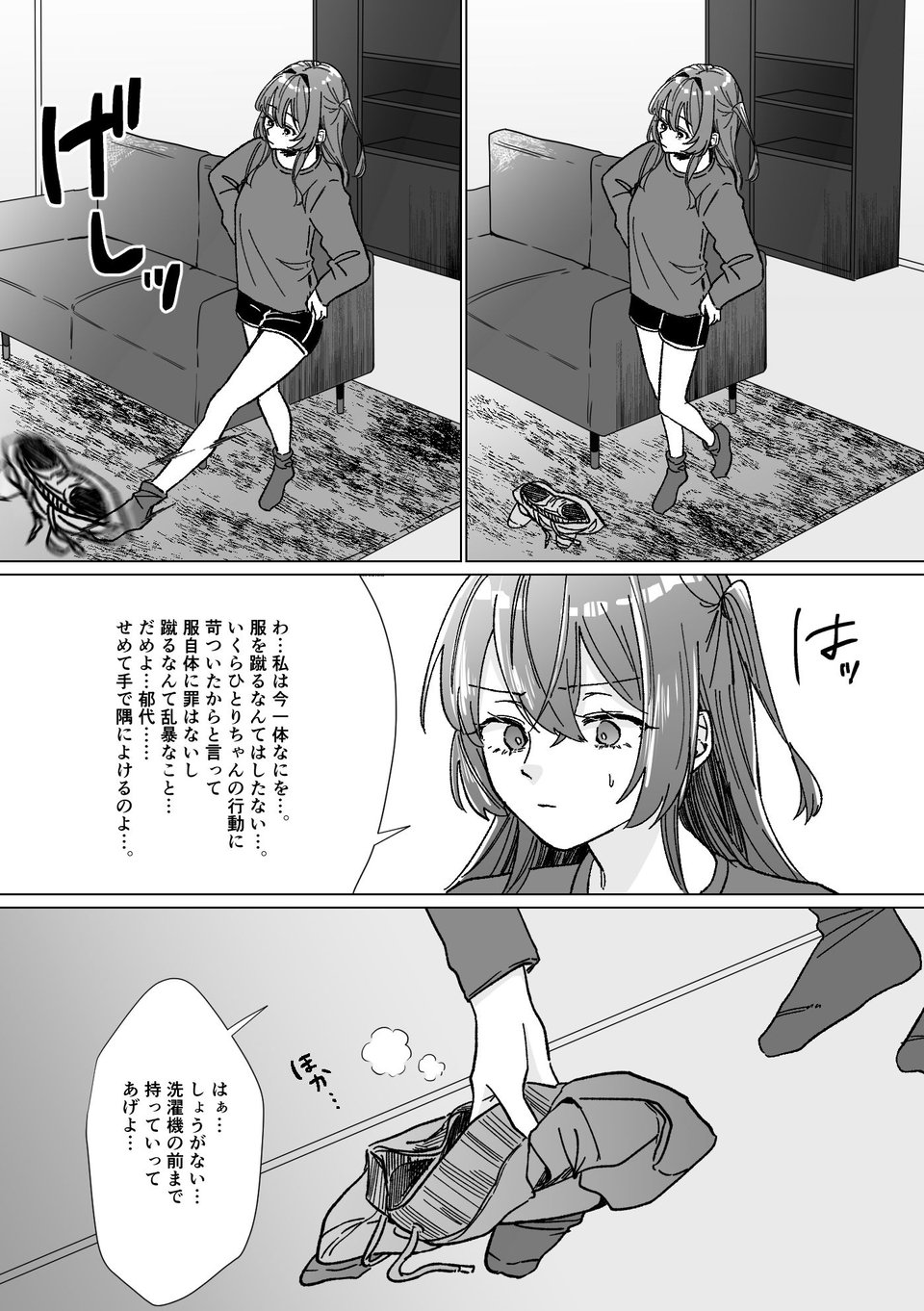 rut 2 ページ目