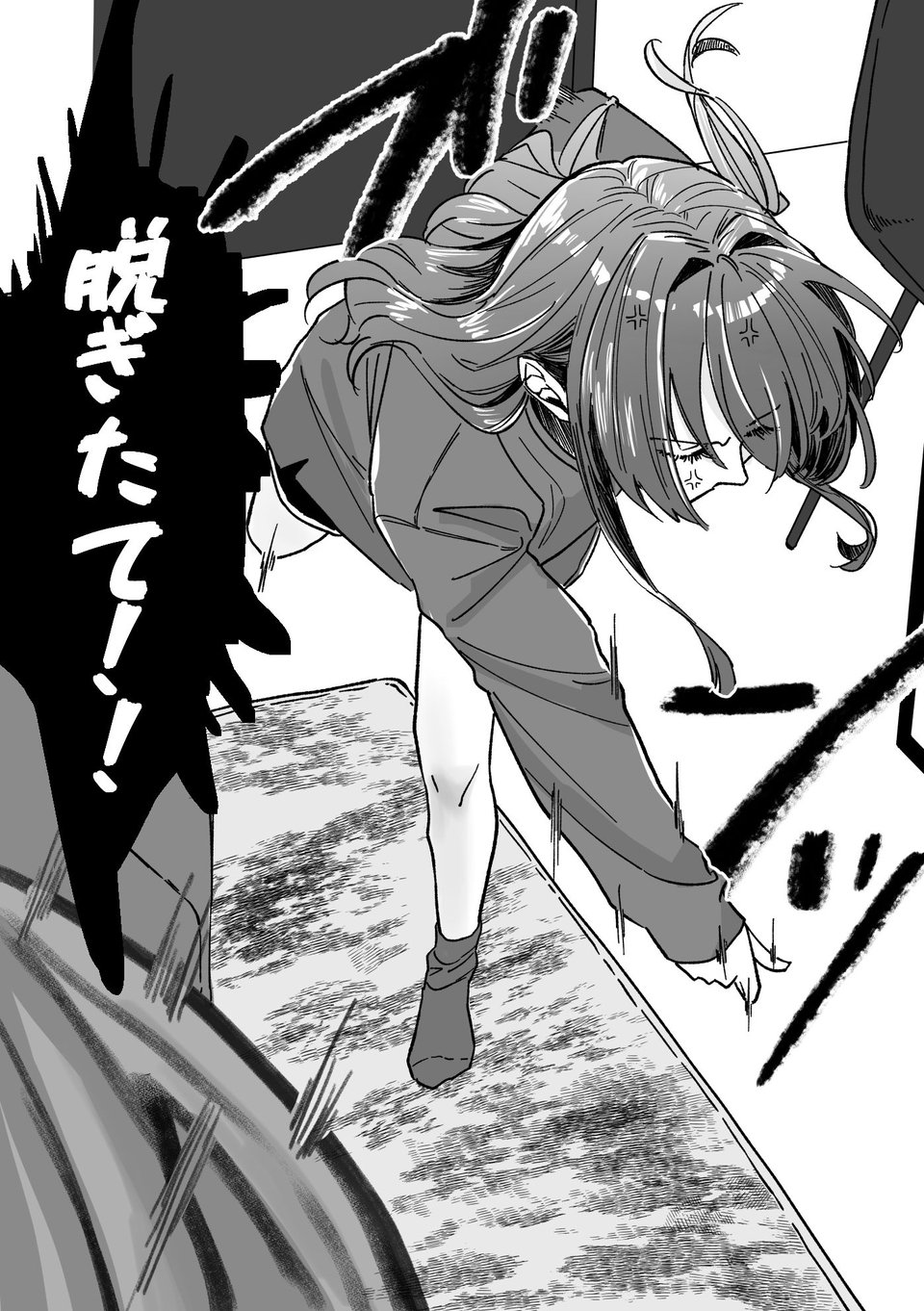 rut 3 ページ目