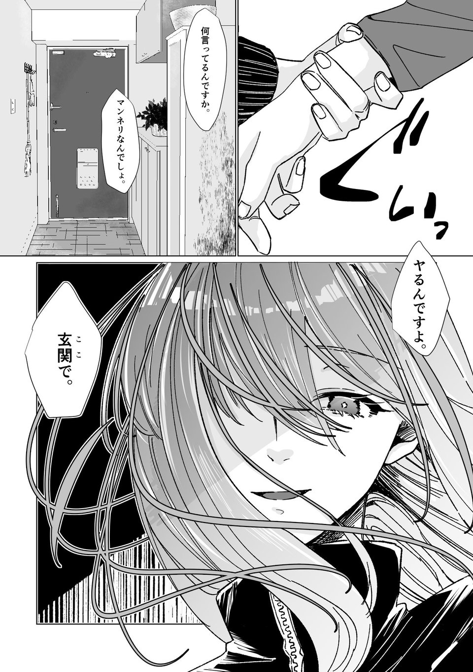 rut 5 ページ目