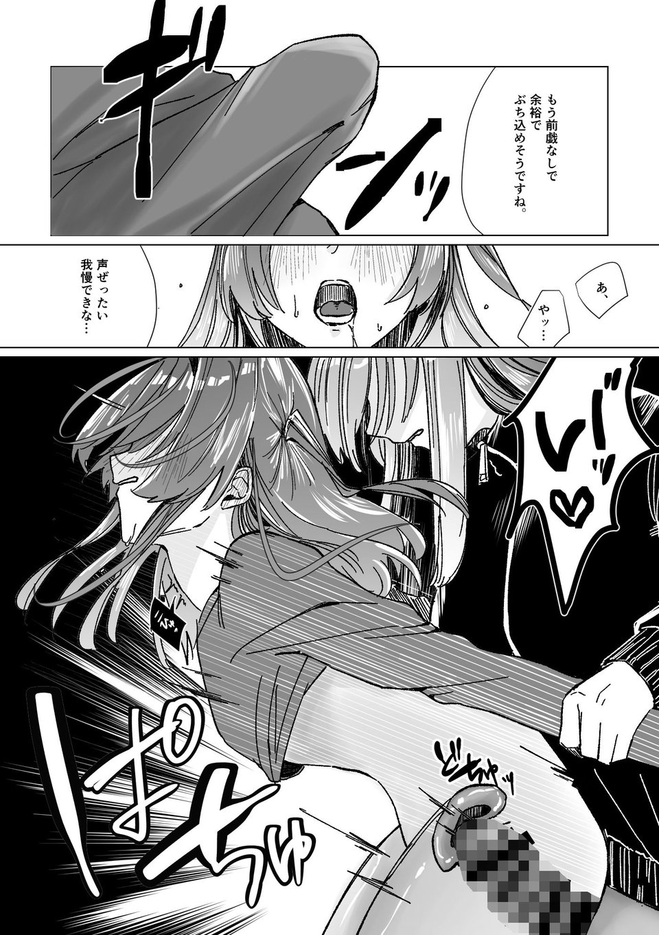rut 6 ページ目