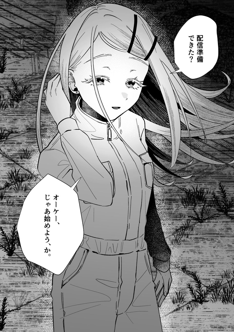 霊媒体質 2 ページ目