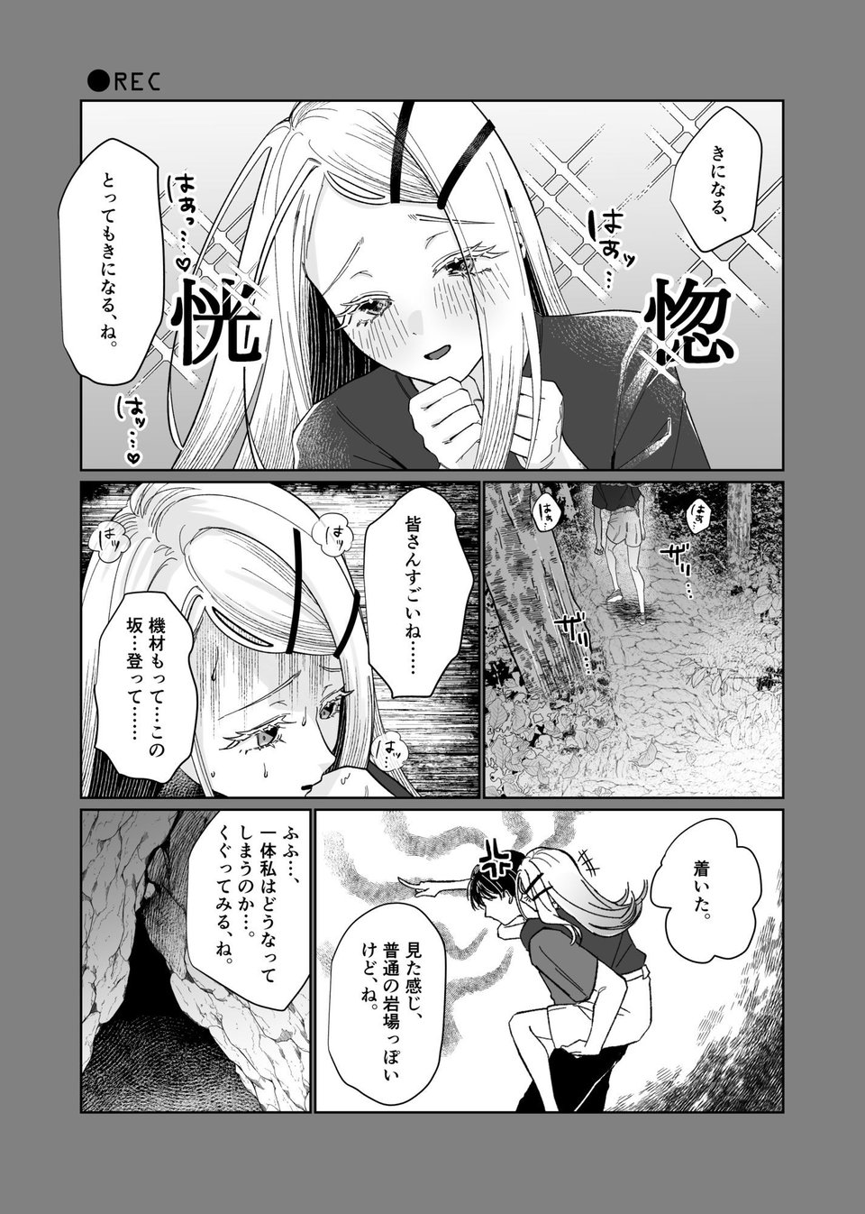 産神の村 ー篠澤広のオカルト研究室 因習村編ー 4 ページ目